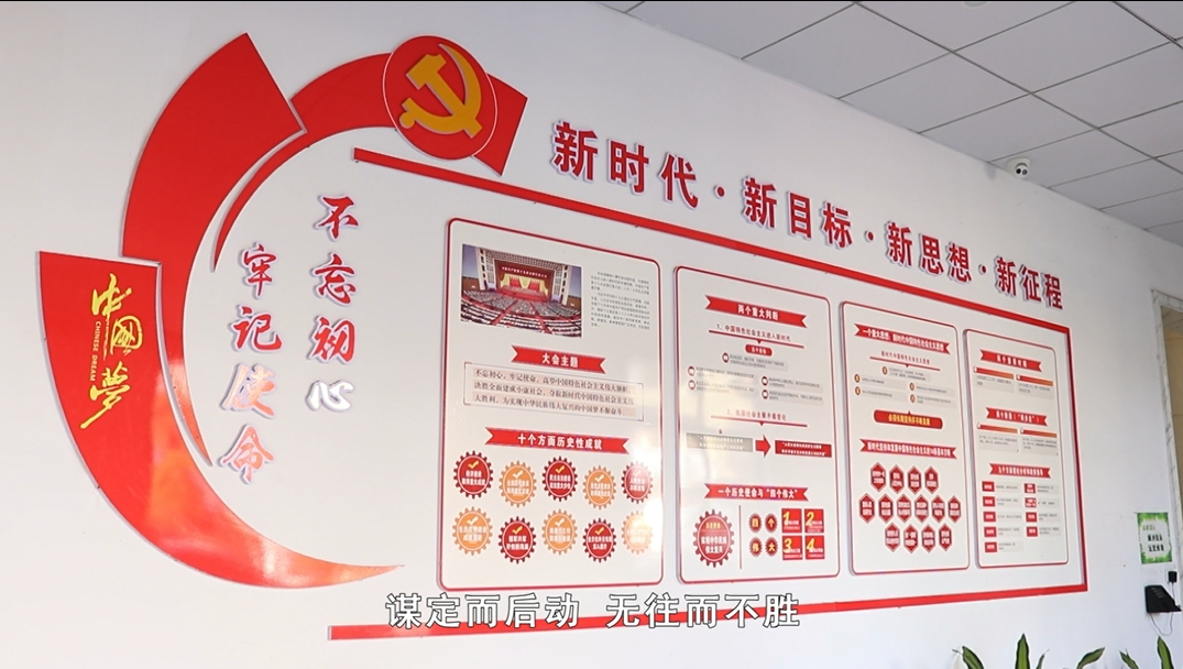 武穴市城投集團(tuán)黨建